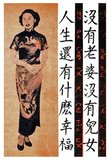 This leaflet was first printed on 8 March 1953. The leaflet is designed to stimulate longing for normal human relationships and to create dissension against the government which denies them. The front depicts a photograph of a beautiful woman in a formal silk dress. 500,000 of these leaflets were dropped on the Communist Chinese troops on 14 May 1953, and they were dropped on other earlier occasions.<br/><br/>Reportedly, the pretty young woman featured in the leaflet was the very patriotic daughter of a South Korean Minister who had never given his permission for her to be photographed. Allegedly, when the minister saw a copy of the leaflet and heard that it had been dropped all over North Korea he was furious.